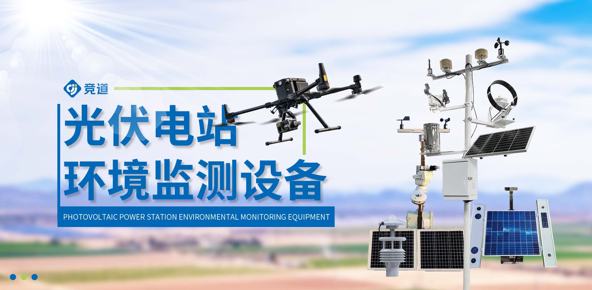 山東競道光電科技有限公司